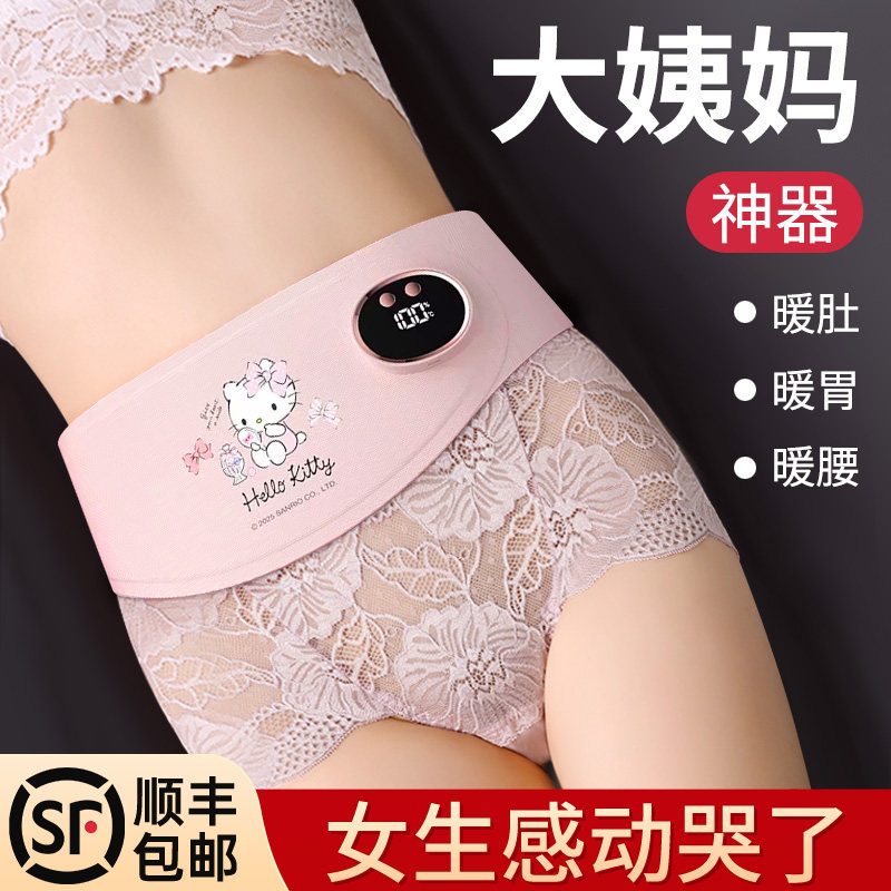 生日礼物女生送女友朋友实用送老婆高级感给的纪念日适合暖宫腰带
