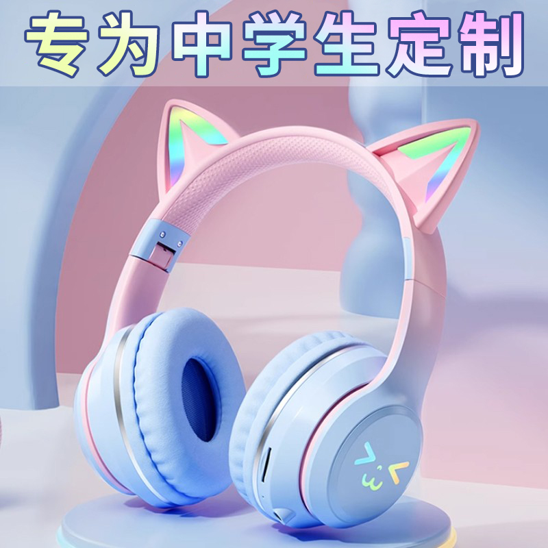 专为学生定制猫耳炫彩耳机高级感