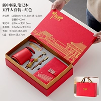 5-часовая набор китайских подарков-фар горных сборов с кубкой-красный