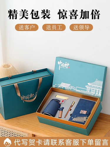 Коммерческая компания по логотипам для коммерческих подарочных наборов, чтобы прислать клиентам сотрудников с коммунальной и высокой новогодней годовщиной празднование годовщины