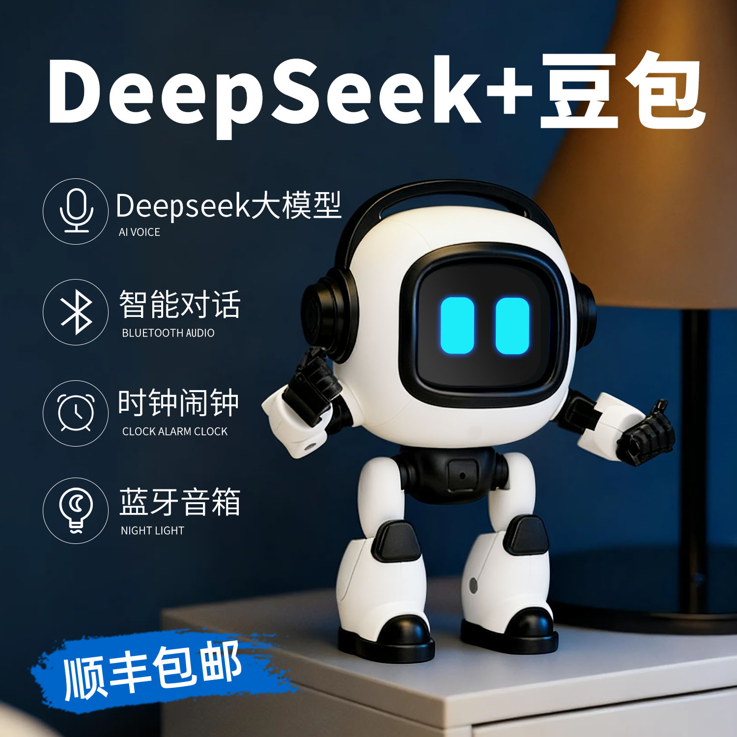 Deepseek+豆包孩子的成长伙伴