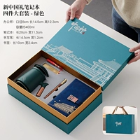 Кубок с горы Falm Mountain - набор китайских подарков с 4 частями - зеленый - бесплатная гравировка