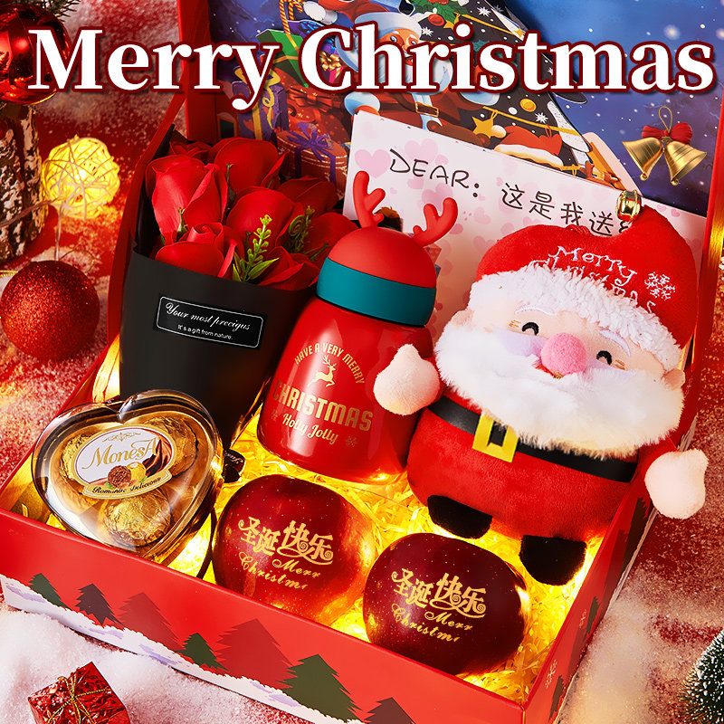 圣诞节礼物平安夜苹果礼盒女生送女朋友闺蜜交换实用秋冬的小礼品