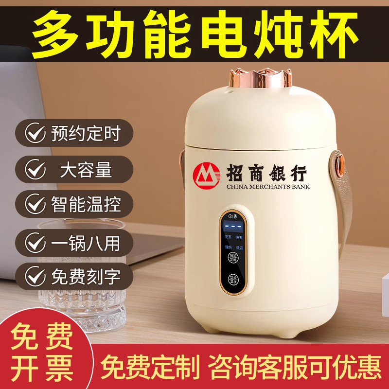 三八妇女节礼物送妈妈老师电炖杯