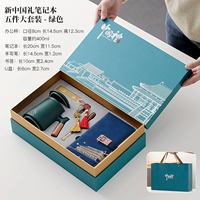 Китай подарок на 5 частей - Кубок с горы - зеленый - зеленая - бесплатная гравировка