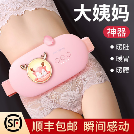 生日礼物女生送女友朋友实用送老婆高级感送给的暖宫腰带姨妈神器