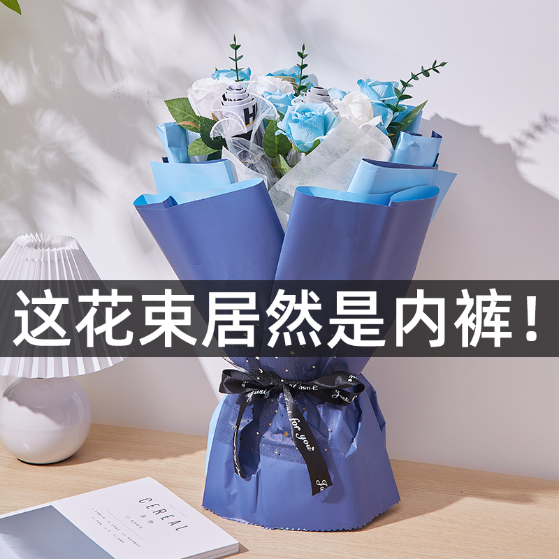 内裤花束礼物送男友朋友七夕