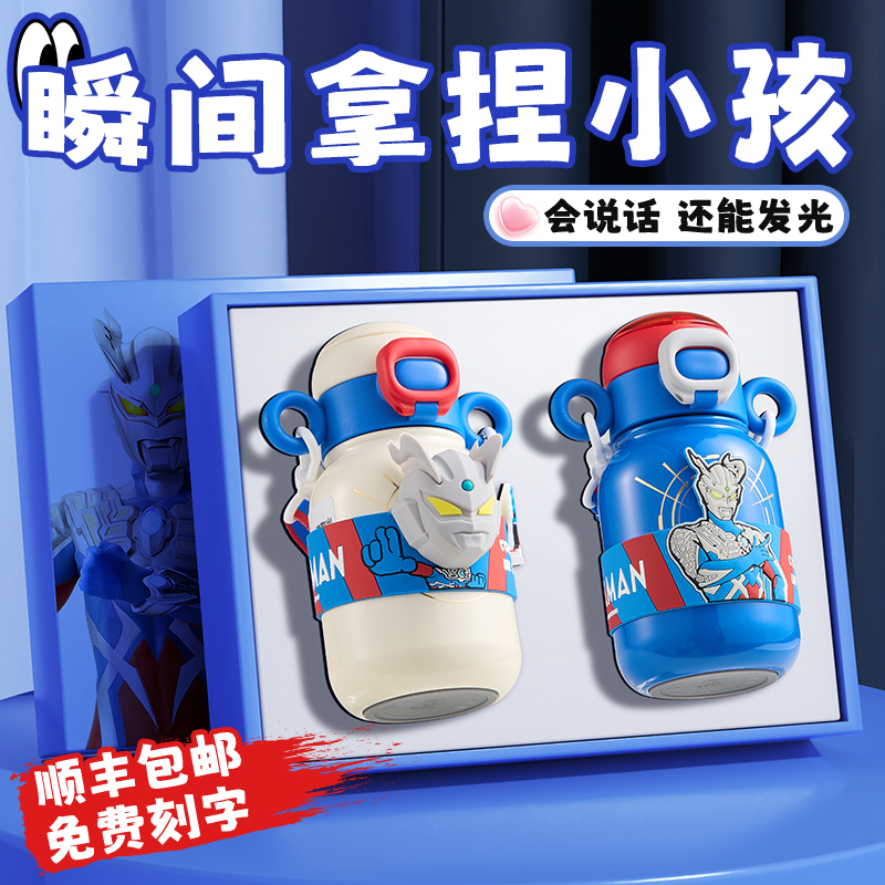 瞬间让小孩爱喝水正版授权保温杯