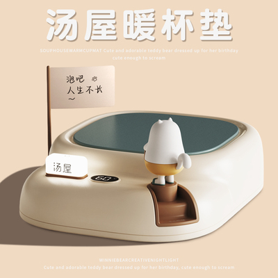 女生必备神器汤屋暖杯垫
