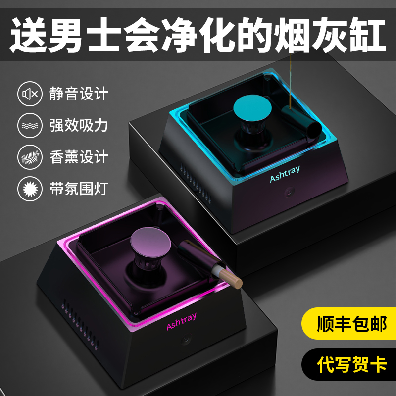烟灰缸送男友礼物定制创意高端