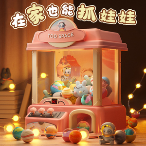 儿童生日礼物女孩10岁小朋友女童男孩扭蛋娃娃机玩具夹公仔幼儿园