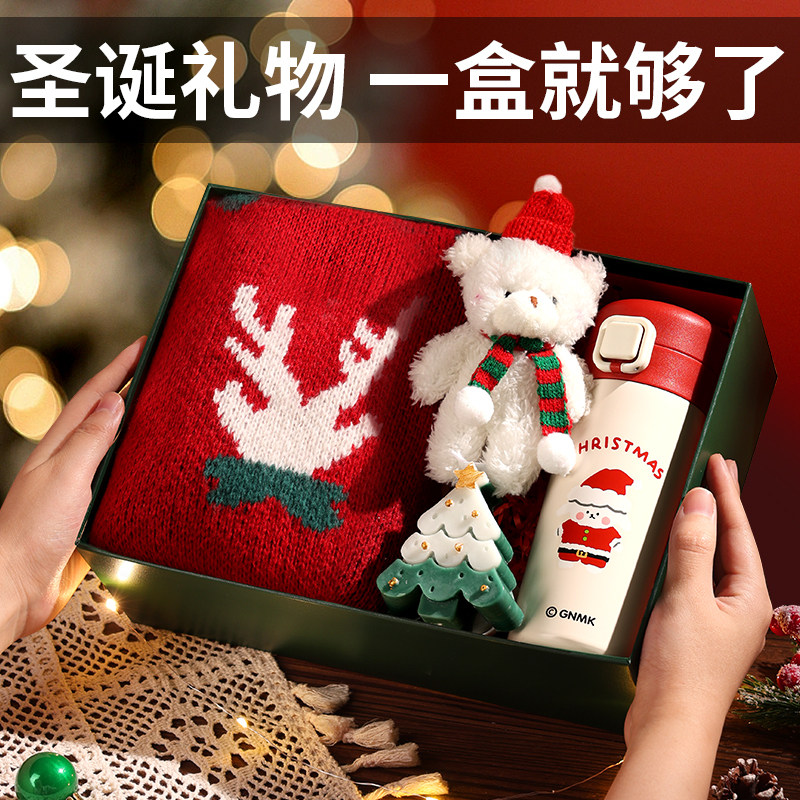 圣诞节礼物围巾礼盒送女友朋友闺蜜平安夜小礼品创意女生的伴手礼