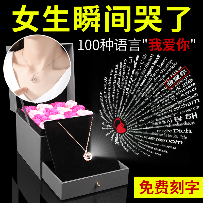 生日礼物女生送女友朋友浪漫七夕情人节抖音网红同款走心特别创意