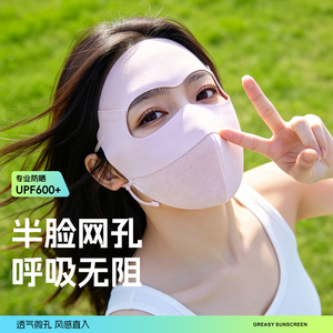 防晒面罩全脸防紫外线脸基尼透气易呼吸冰丝开车骑行口罩2026新款