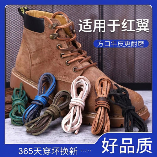 鞋带乐往软硬适中加脂光滑抗拉扯