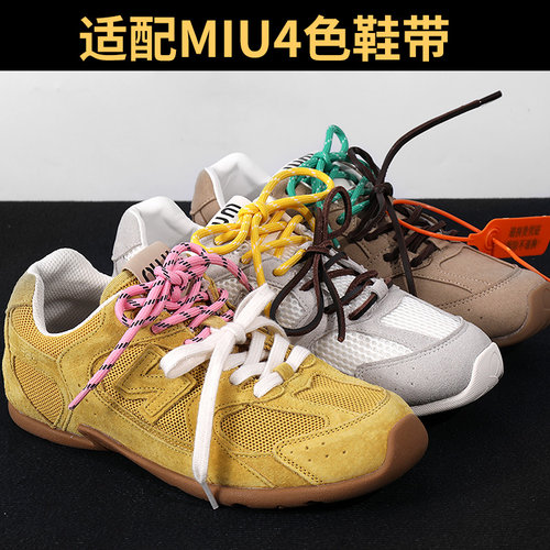 miumiu同款四色组合彩色鞋带