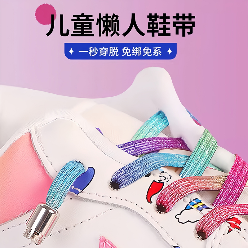 免系儿童弹力松紧绑扣乐往