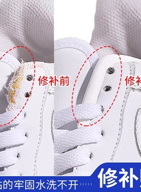 运动鞋补鞋贴鞋帮磨损修复鞋子补丁自粘鞋面破损后跟破洞内衬修补