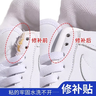 运动鞋补鞋贴鞋帮磨损修复鞋子补丁自粘鞋面破损后跟破洞内衬修补
