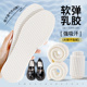 乳胶鞋 垫女款 久站不累踩屎感超软底舒适防痛防滑吸汗防臭光脚薄夏