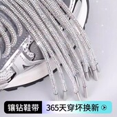 银色鞋 绳 板鞋 带女镶钻水钻鞋 带绳彩色空军一号V2K复古改造老爹鞋