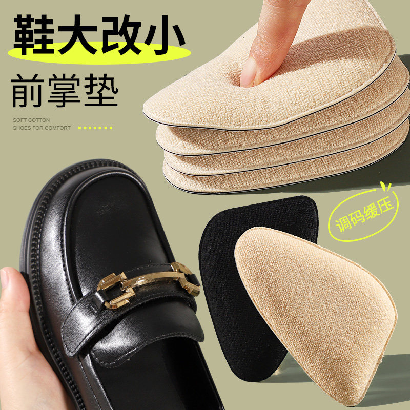 乐福鞋前脚掌垫加厚防痛防滑硅胶脚底垫女高跟鞋护脚掌垫半截鞋垫