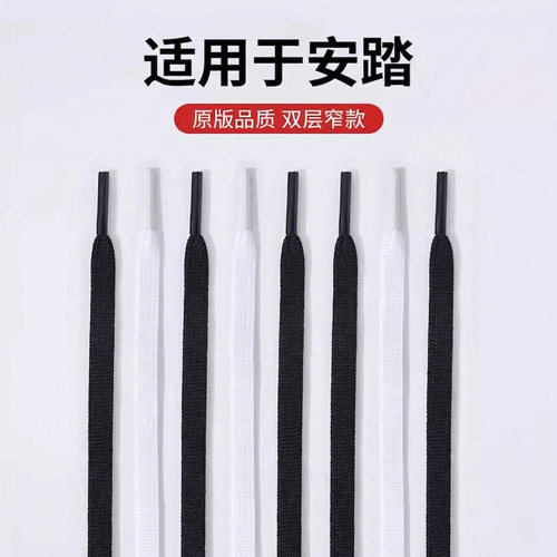 鞋带篮球休闲板鞋扁平运动跑鞋绳