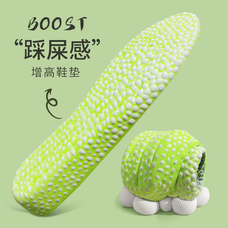 boost增高鞋垫男女马丁吸汗防臭