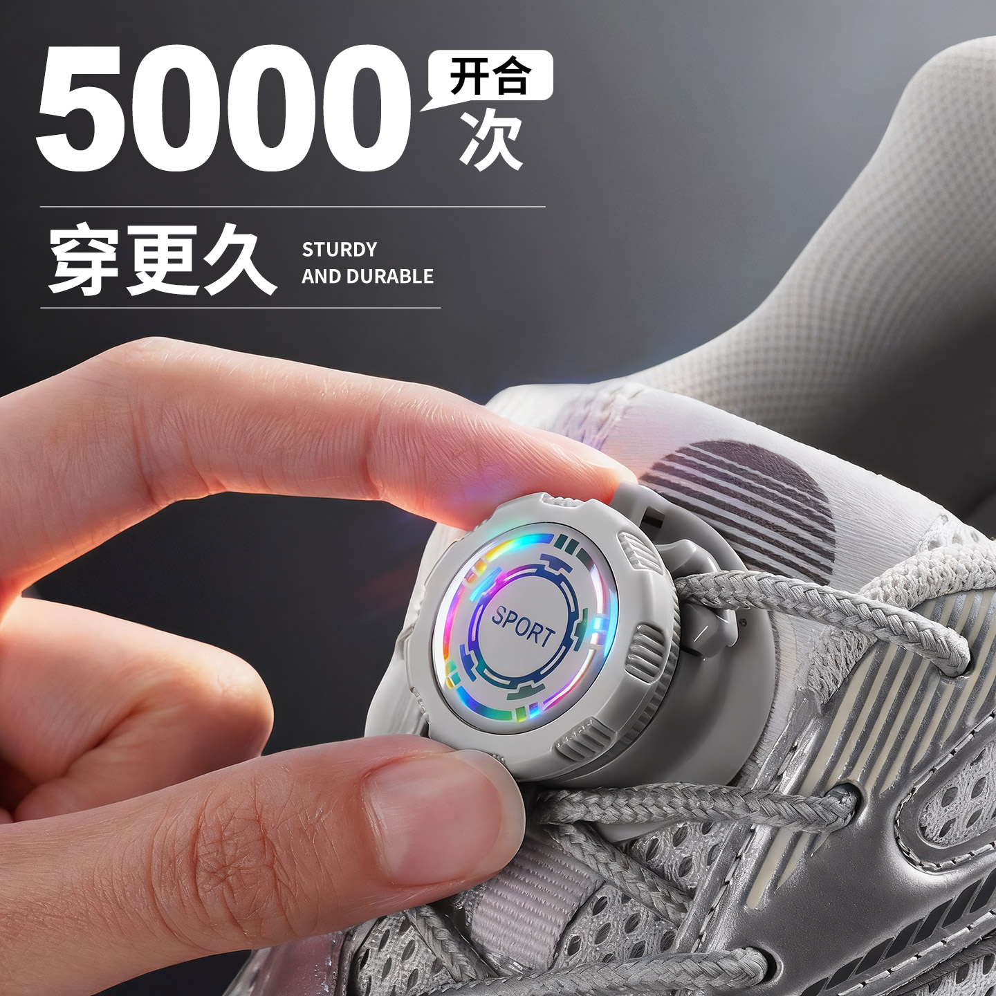 【第7代耐用升级】旋转纽扣鞋带