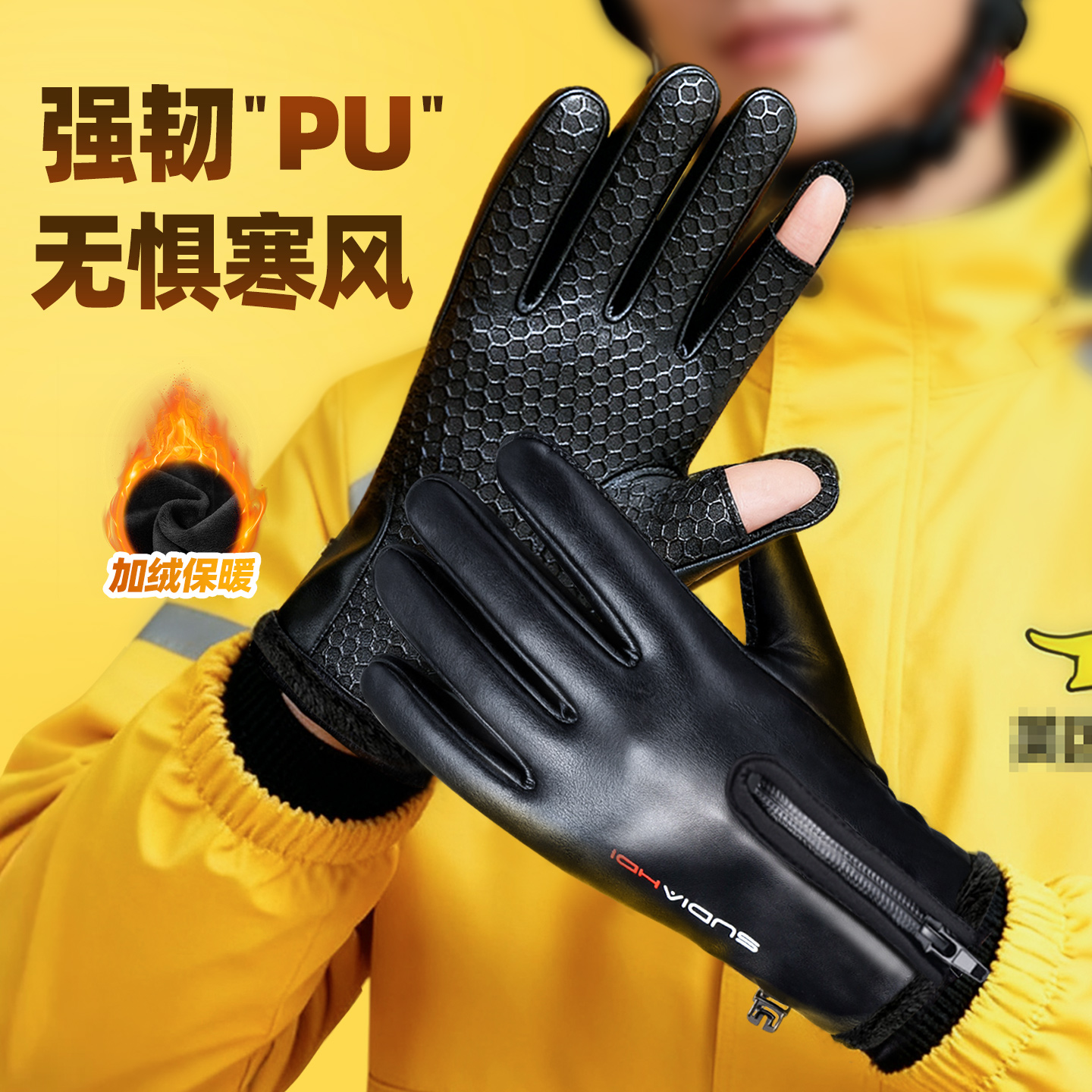 【单王推荐】冬季外卖专用手套