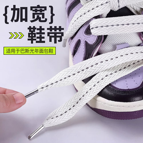 潮流厚底面包鞋宽鞋带添加反光丝