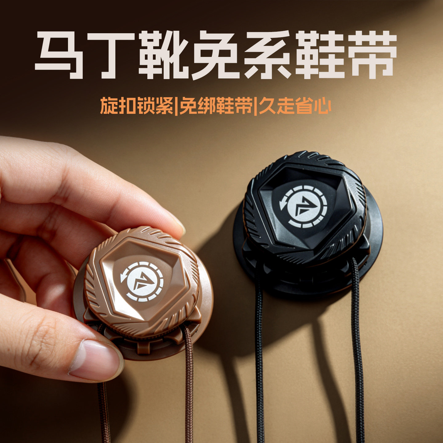马丁靴旋转纽扣鞋带免系神器工装鞋专用懒人免绑户外鞋带旋钮卡扣