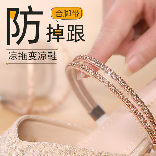 高跟鞋防掉束鞋带免安装镶钻两用