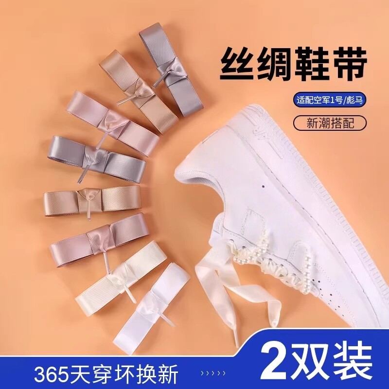 彩色丝绸鞋带扁平小白鞋女图片