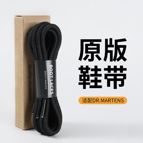 【已获5W+用户优评】高质鞋带