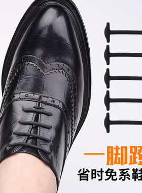懒人皮鞋鞋带免系神器黑色男士圆形弹力松紧免绑卡扣黑色棕色硅胶