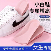 内增高鞋 小白鞋 板鞋 垫女不累脚隐形小个子cos软底舒适半垫增高垫