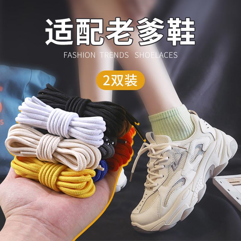 【已获5W+用户优评】高质鞋带