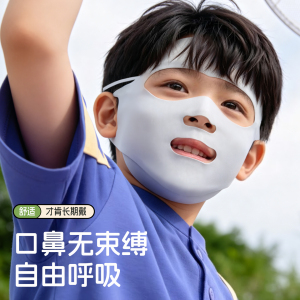 儿童防晒面罩女男孩专用防紫外线全脸一体护颈冰丝露口鼻透气夏季