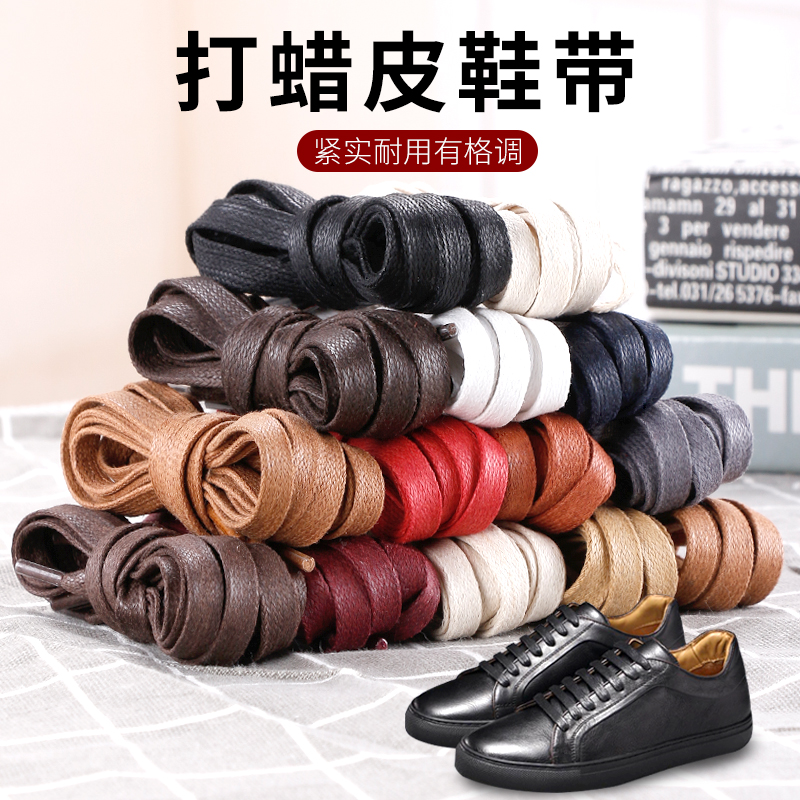 【已获5W+用户优评】高质鞋带