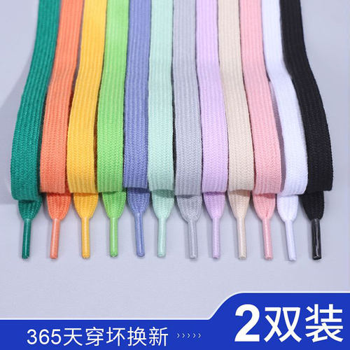 【已获5W+用户优评】高质鞋带