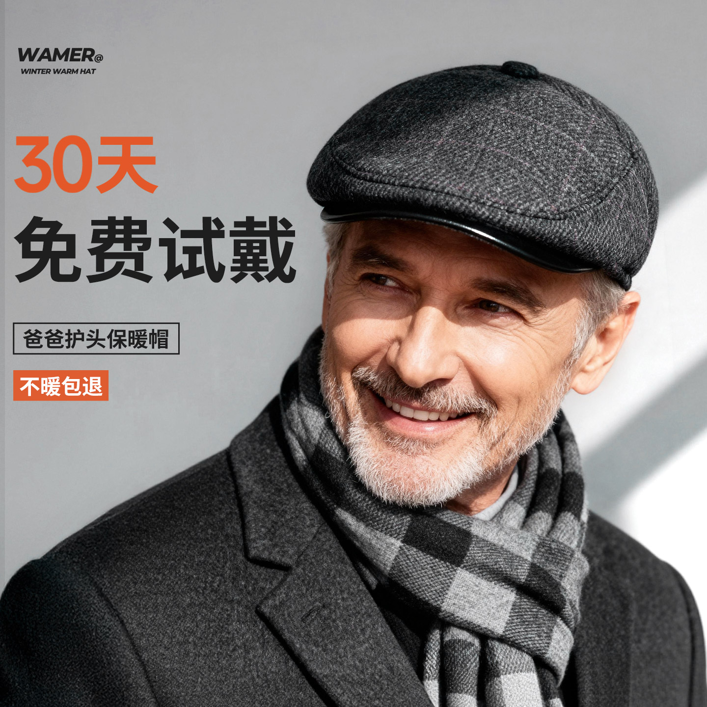 御寒-20℃】爸爸专属保暖前进帽