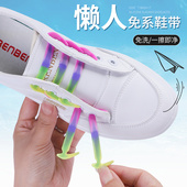 硅胶懒人鞋 固定器 带扣运动小白鞋 带免系免绑男女款 儿童弹力松紧鞋