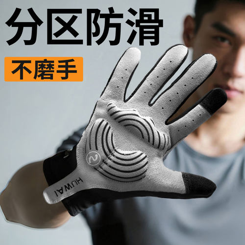 健身达人力推】全指防茧健身手套
