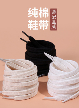 乐往鞋带适用匡威onestar帆布鞋1970s高低帮原装正品男女黑米白色