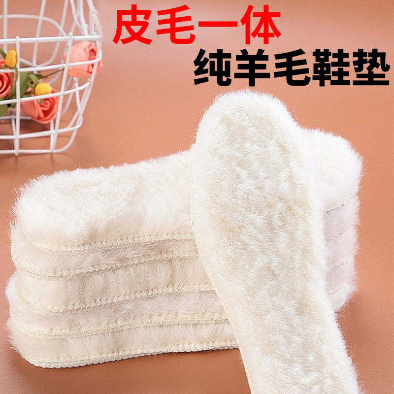 纯羊毛鞋垫皮毛一体加绒加厚男女冬季舒适保暖防寒雪地靴超轻防滑