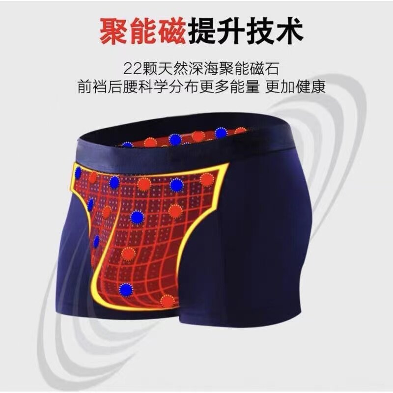 能量男士平角内裤VK男裤衩