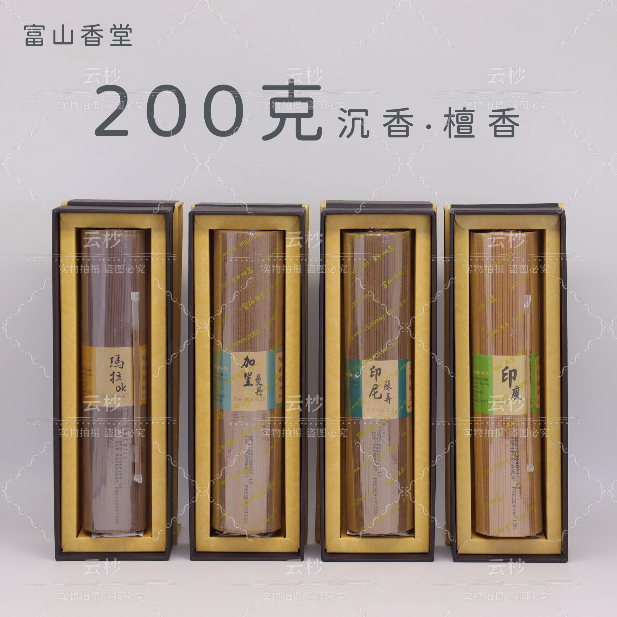 加里曼丹马拉OK沉香印度老山檀香