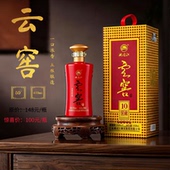 云南澜沧江50度整箱礼盒装 白酒云窖浓香型婚宴