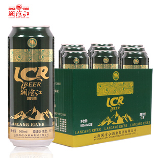 澜沧江啤酒500ml*12瓶整箱批发麦汁浓度12度小麦啤酒